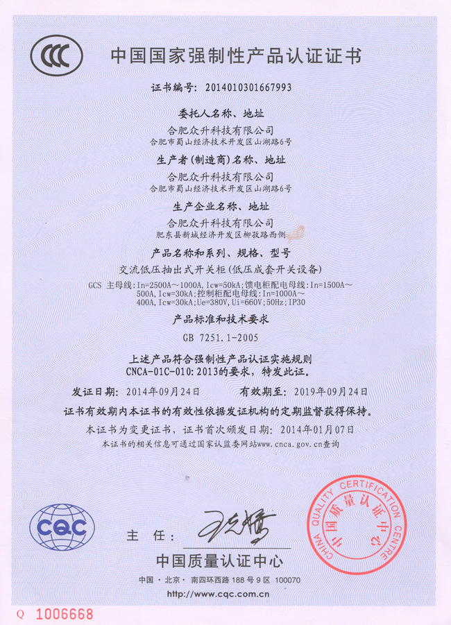 眾升科技 15年專注無功補償，一站式高低壓解決方案的引領者